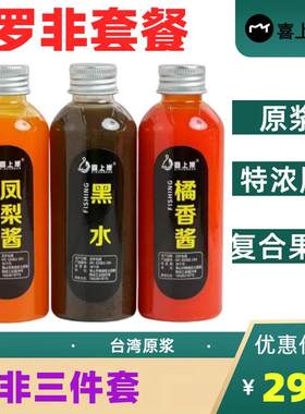 高浓度罗非小药套餐黑坑