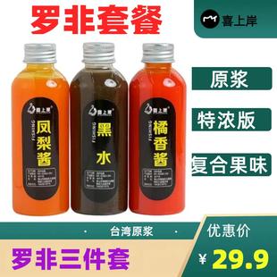罗非套餐钓鱼小药凤梨果酸黑坑野钓饵料高浓度 喜上岸 新品