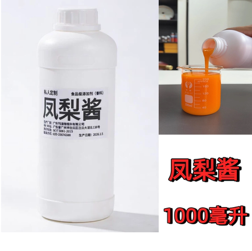 2026罗非小药台湾原浆高浓度