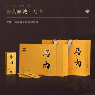 岩叶倾城马首马头岩肉桂岩茶武夷山大红袍正岩坑涧肉桂送礼盒装