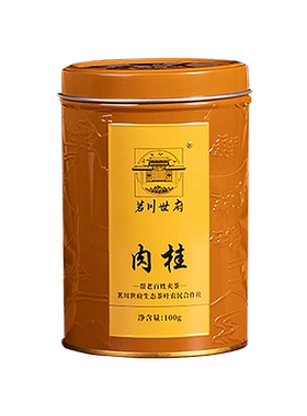 武夷山大红袍茗川世府