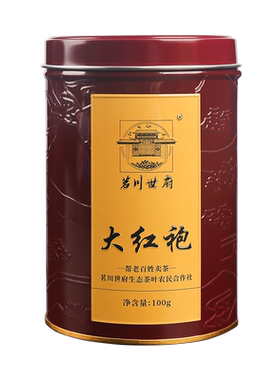 武夷山大红袍茗川世府