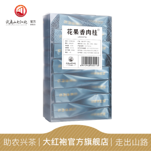 【山路-花果香肉桂】武夷岩茶大红袍茶叶正岩乌龙自饮口粮茶125g