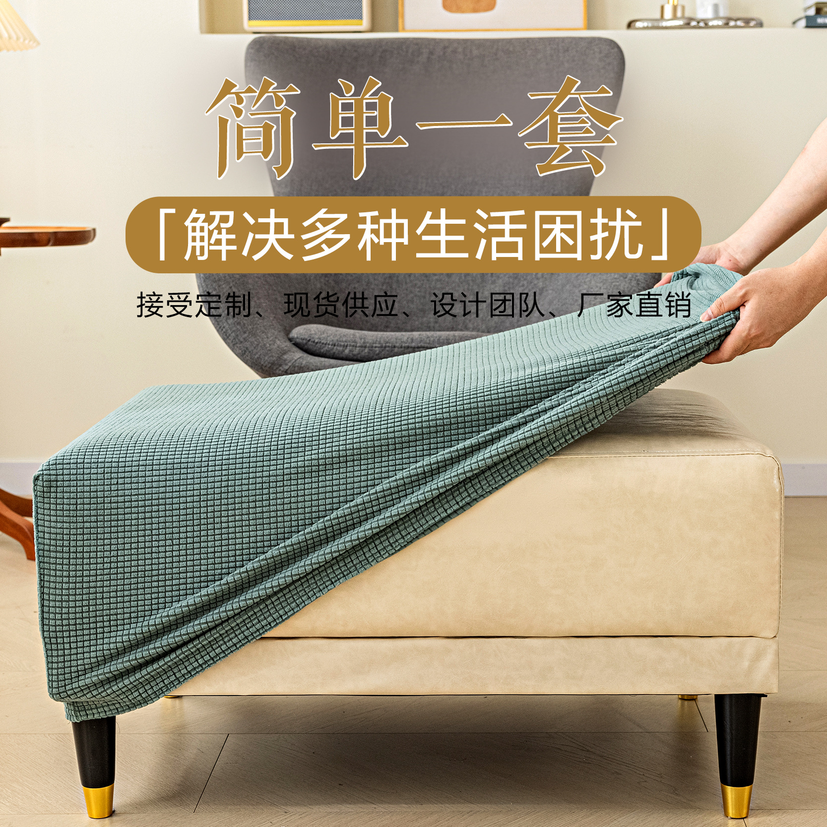 全包万能脚踏沙发套罩换鞋方凳套沙发脚凳套罩保护套盖布新款防尘