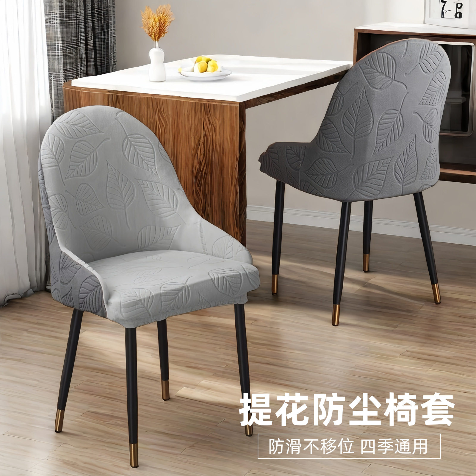 新款提花椅子套罩四季通用弹力弧形带扶手椅子套罩家用防尘防猫抓,居家布艺,椅套/椅垫,淘宝优惠券,粉丝福利购,淘宝优惠卷