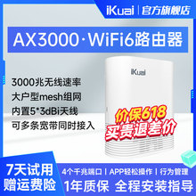 iKuai爱快路由器AX3000无线WiFi6企业无线路由器家用高速千兆端口双频大户型全屋wifi覆盖组网穿墙王Q3000