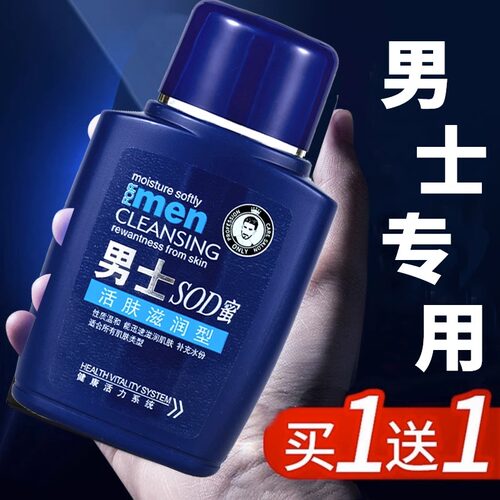 SOD蜜男士抗皱保湿乳霜面霜