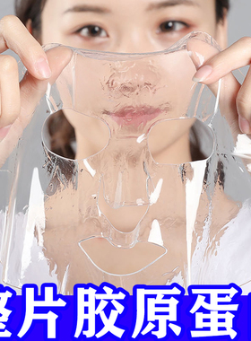 黄皮肤变白人皮面膜填充胶原蛋白
