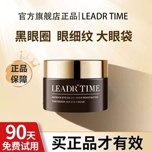 雅诗眼霜兰黧淡化细纹黑眼圈去除眼袋抗皱紧致抗衰老旗舰店正品