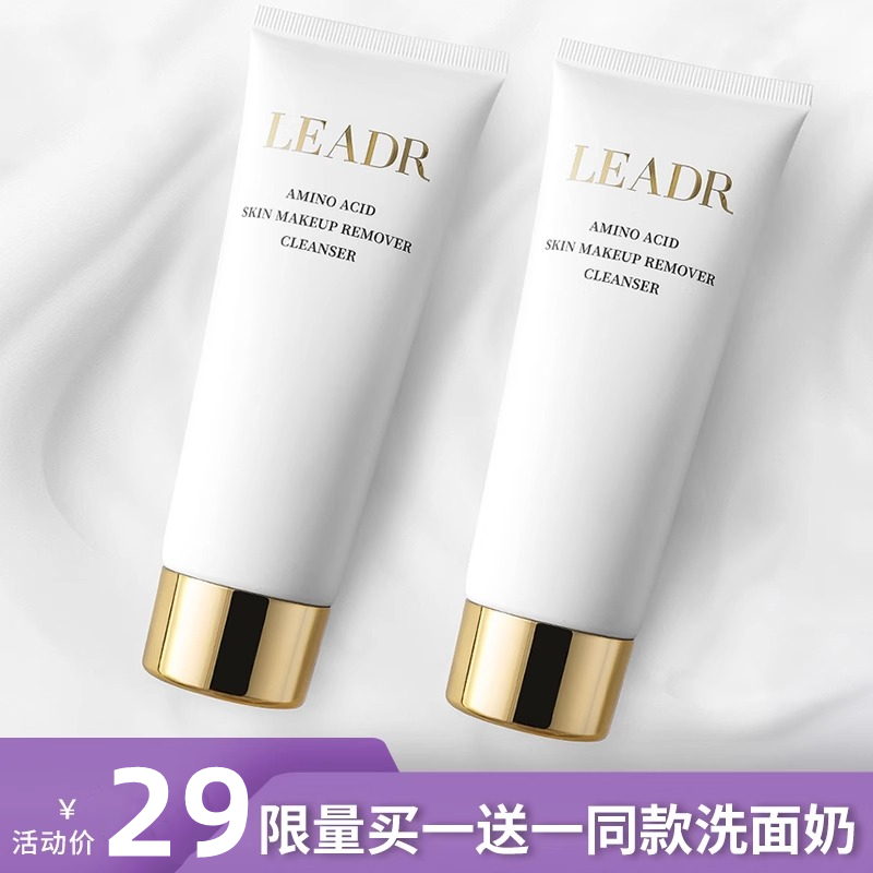 氨基酸洗面奶女士清洁毛孔控油