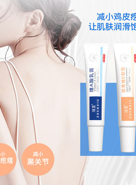 维a乳胶膏和尿素维e乳软膏淡化黑色素沉淀去鸡皮非医用官方
