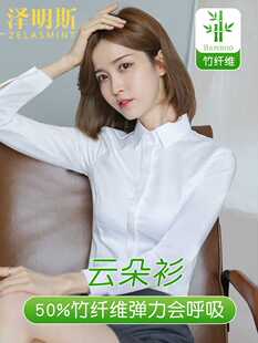泽明斯职业白衬衫女长袖V领正装2023新款气质工作服衬衣春款上衣