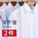男士 商务正装 短袖 冰丝衬衫 春夏季 薄免烫抗皱长袖 职业西装 白衬衣寸