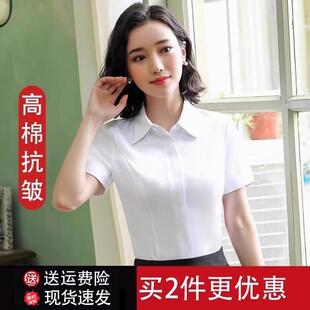 白色衬衫短袖白衬衫女夏季薄款职业装不透白衬衫女式公考面试正装