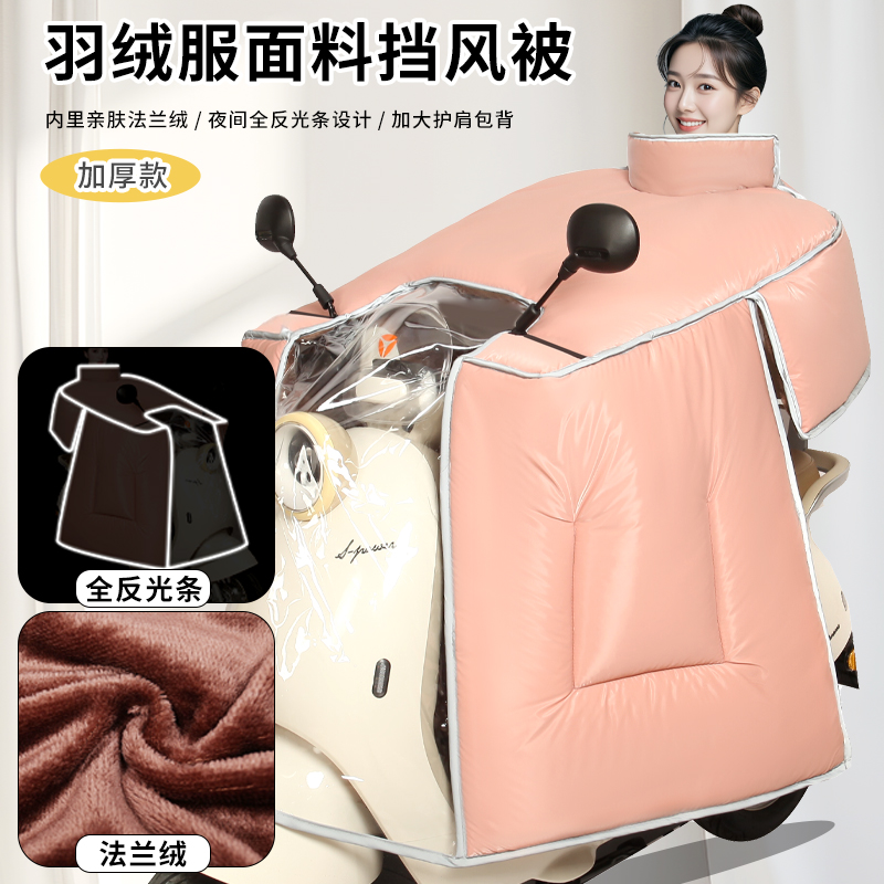 2025羽绒服面料挡风被升级斗篷款