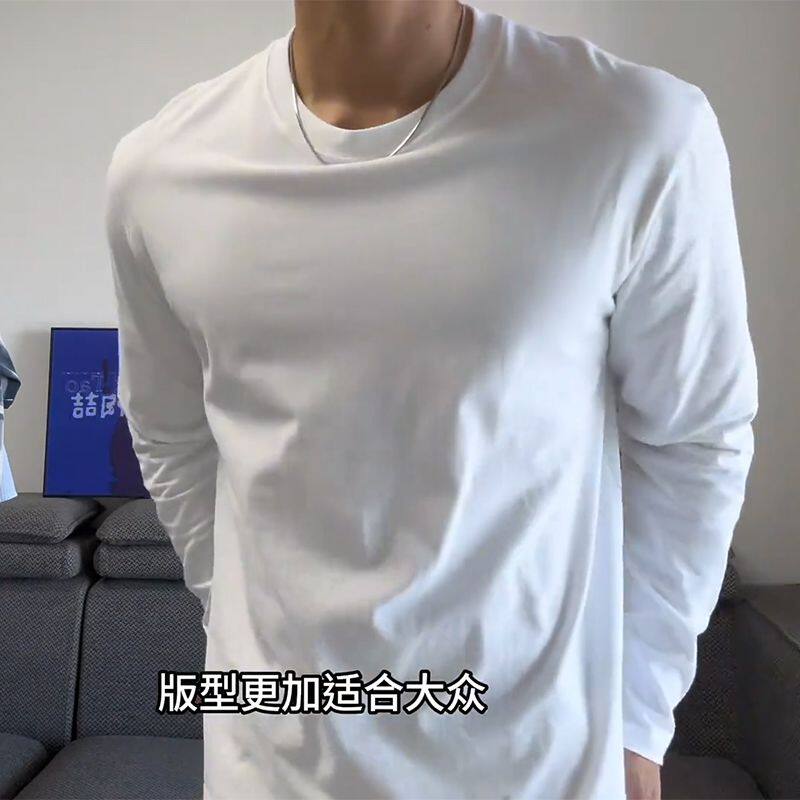 230g重磅长袖男t恤打底衫纯白色2025春秋款宽松休闲上衣