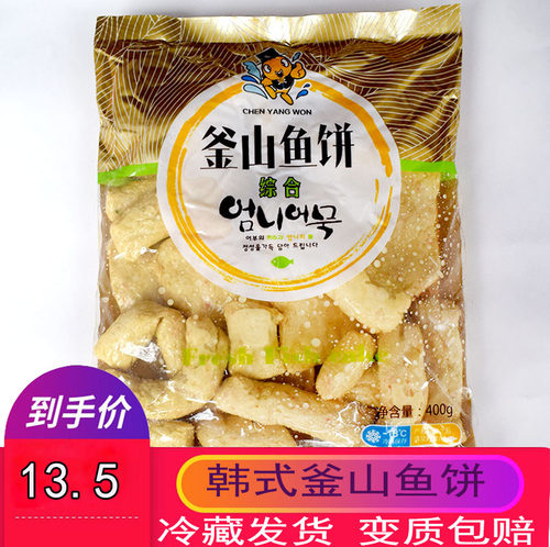 韩国鱼饼鱼糕油炸天粮园韩式综合甜不辣串蔬菜关东煮速食商用400g