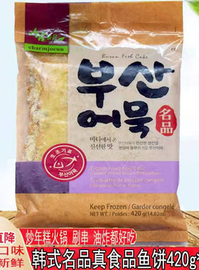 炒年糕火锅用三湖四角鱼饼