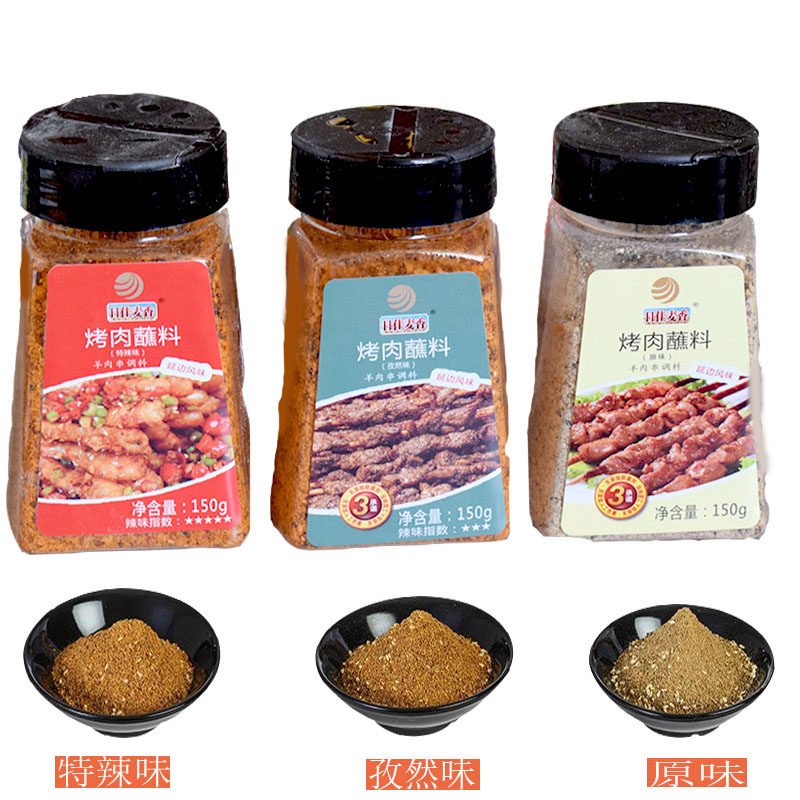 孜然粉烧烤调料撒料羊肉串烤肉蘸料香料腌酱烤鱼椒盐套装组合,粮油调味/速食/干货/烘焙,复合食品调味剂,淘宝优惠券,粉丝福利购,淘宝优惠卷