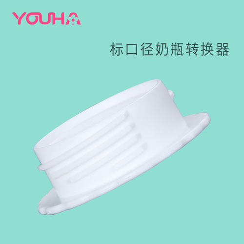 优合原生系列瓶盖标口吸奶器配件