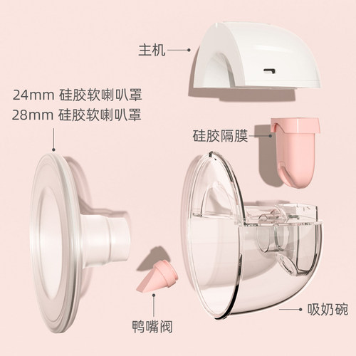优合便携一体式吸奶器升级款