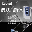 Reveal皮肤检测仪visia六代七代皮肤分析面部测试美容管理仪器