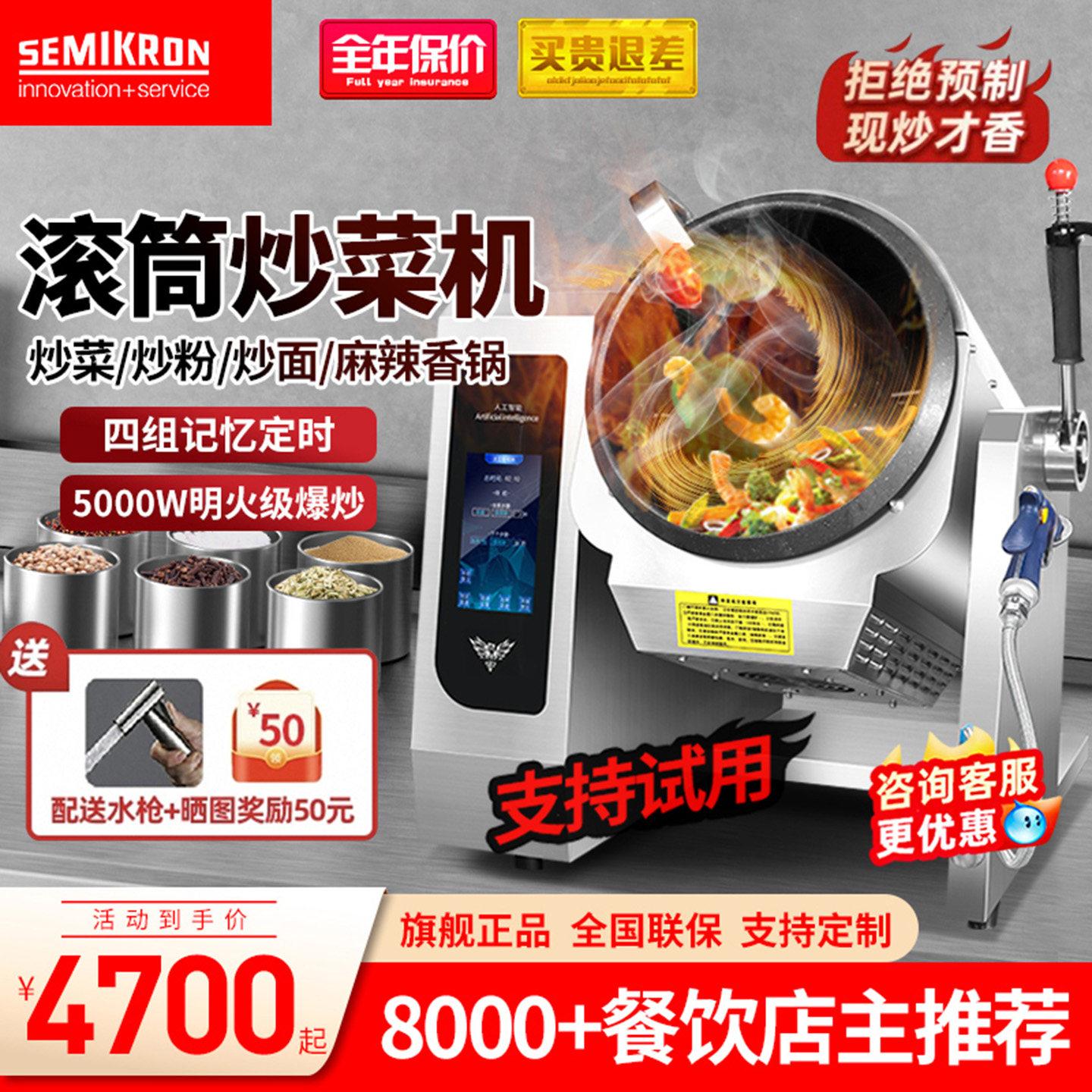 赛米控全自动炒菜机商用滚筒炒菜机器人智能炒锅大型炒饭机炒粉