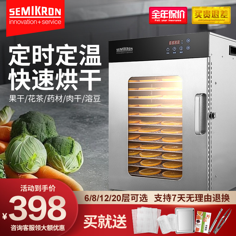 赛米控烘干机商用家用