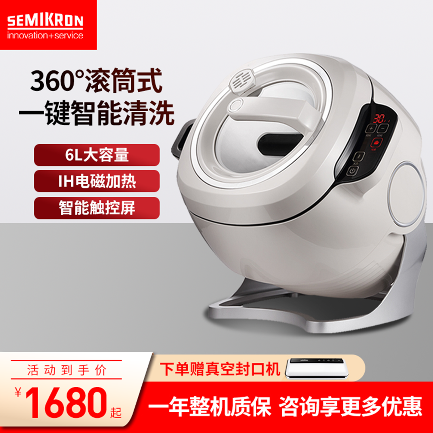 赛米控全自动炒菜机家用炒菜锅做饭机烹饪机智能炒饭机器人商用,厨房电器,炒菜机/烹饪锅/多功能料理机,淘宝优惠券,粉丝福利购,淘宝优惠卷