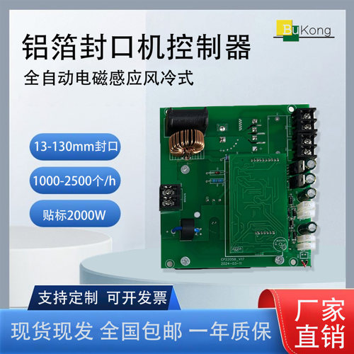 塑料瓶密封封口机配件加热封口机