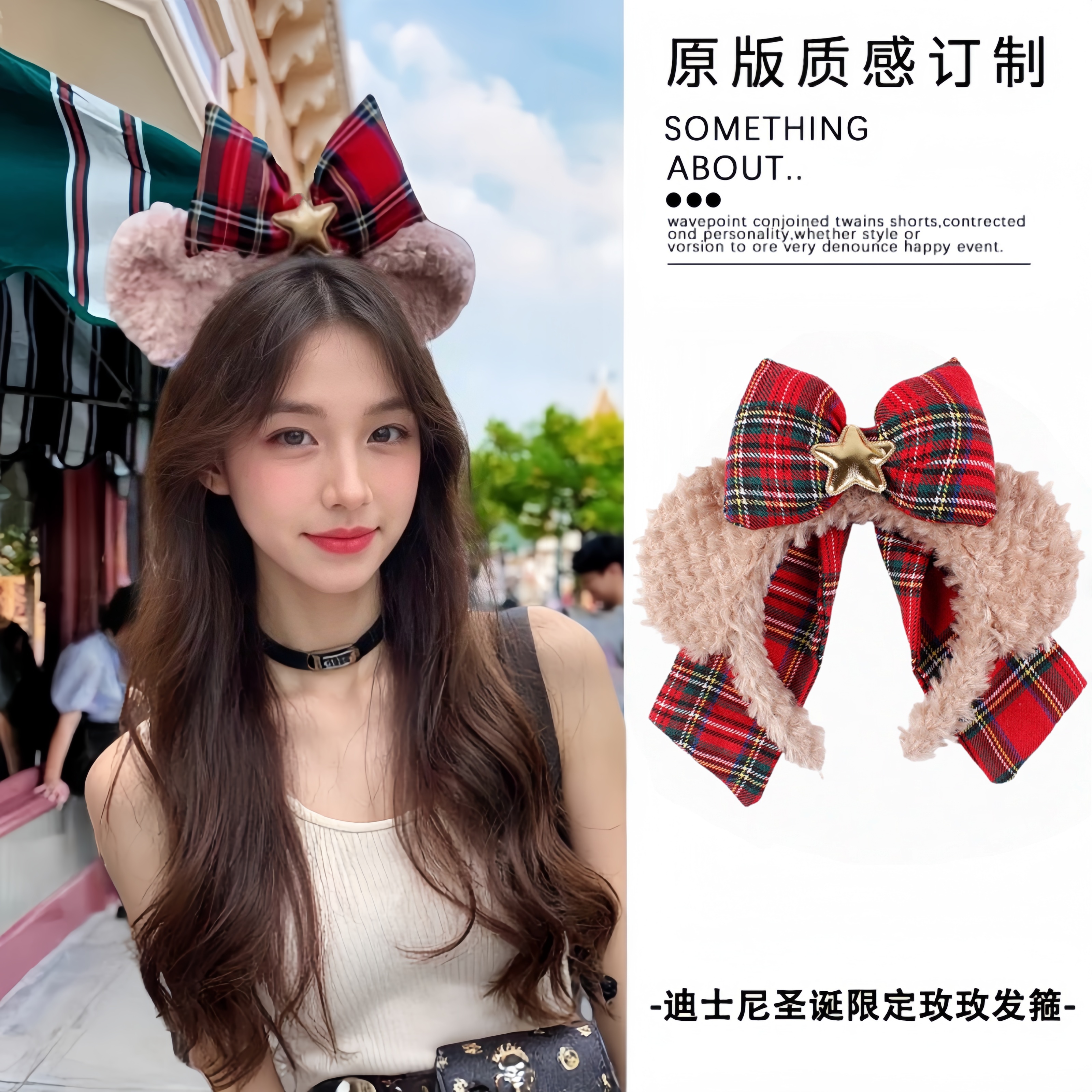 圣诞雪莉玫游园拍照发箍