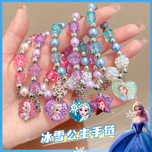 儿童手链女童卡通手串艾莎冰雪