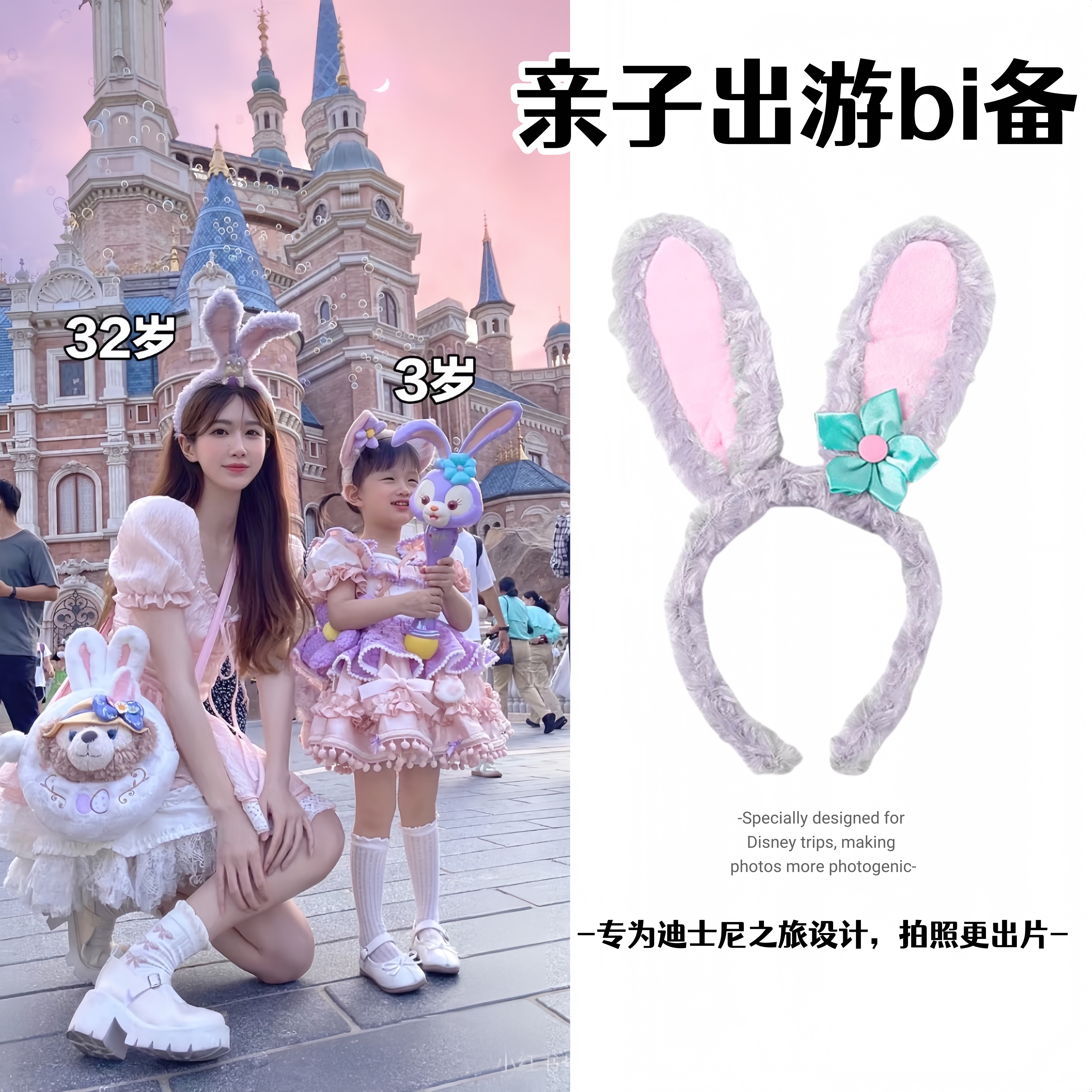 亲子出游卡通可爱头饰发箍儿童