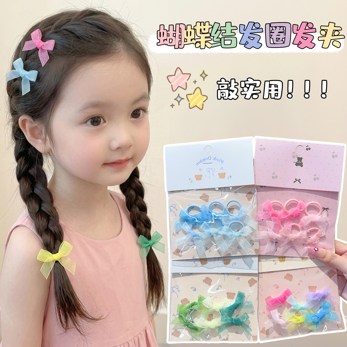 【热卖】可爱女孩多巴胺扎头发绳图片