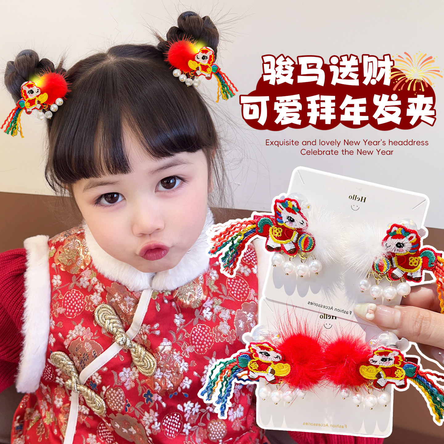 中国风马年发夹女童过年红球珍珠流苏刺绣发饰儿童毛绒新年头饰,童装/婴儿装/亲子装,发饰,淘宝优惠券,粉丝福利购,淘宝优惠卷