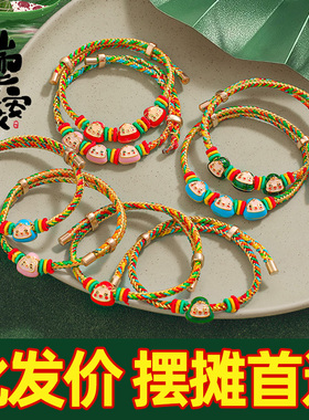 2025新款端午节五彩绳手工编织五色红绳男女成人儿童手绳批发摆摊
