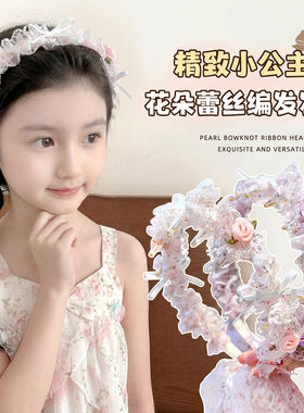 头饰女童礼服可爱公主风花童头箍