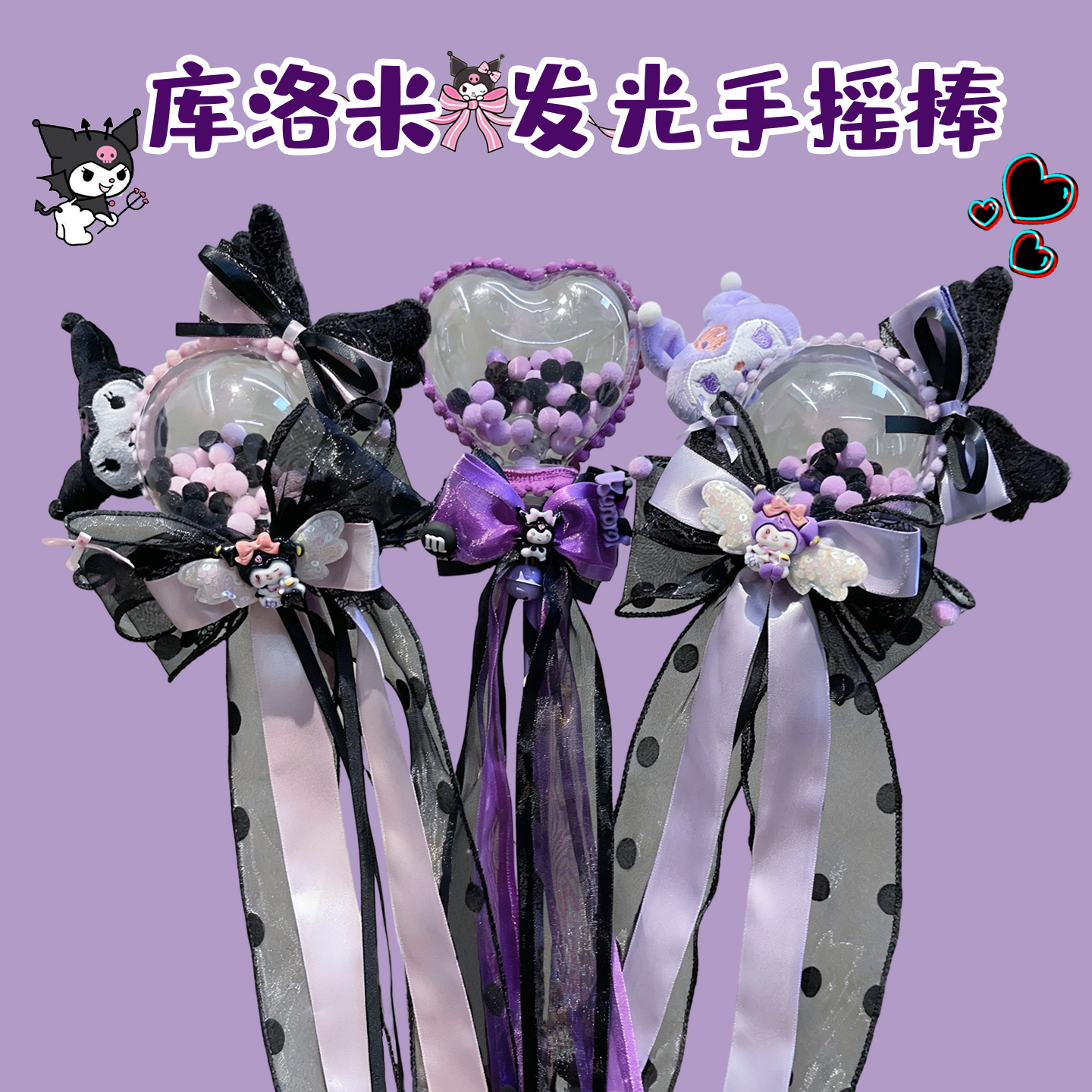 新款可爱卡通荧光棒表演洛丽塔