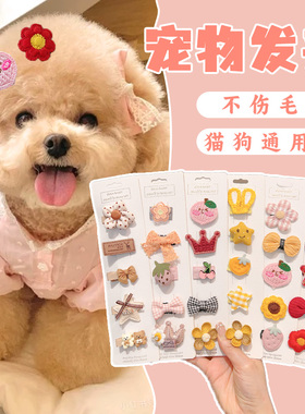 小狗狗发夹头饰不掉专用宠物猫咪拍照迷你马尔济斯发卡约克夏配饰