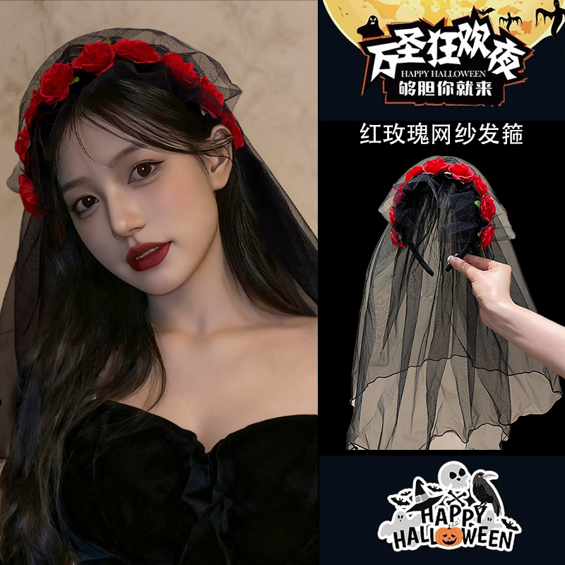 万圣节玫瑰头纱发箍女2025新款