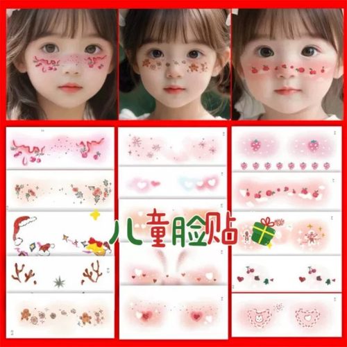 创意派对圣诞聚会装扮拍照贴纸