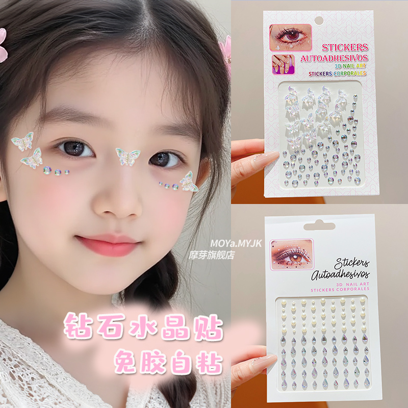 儿童钻石贴纸脸贴小女孩蝴蝶水晶贴妆容贴女童表演造型饰品化妆贴