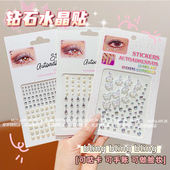 儿童脸部贴纸女童拍照写真表演水晶贴钻石贴女孩化妆贴眼角妆容贴