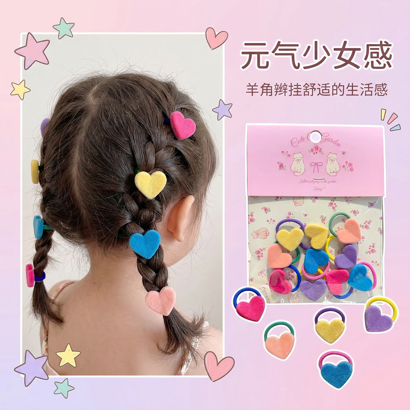 儿童拇指发圈糖果色爱心宝宝高弹力皮筋小女孩发绳扎辫子女童头绳