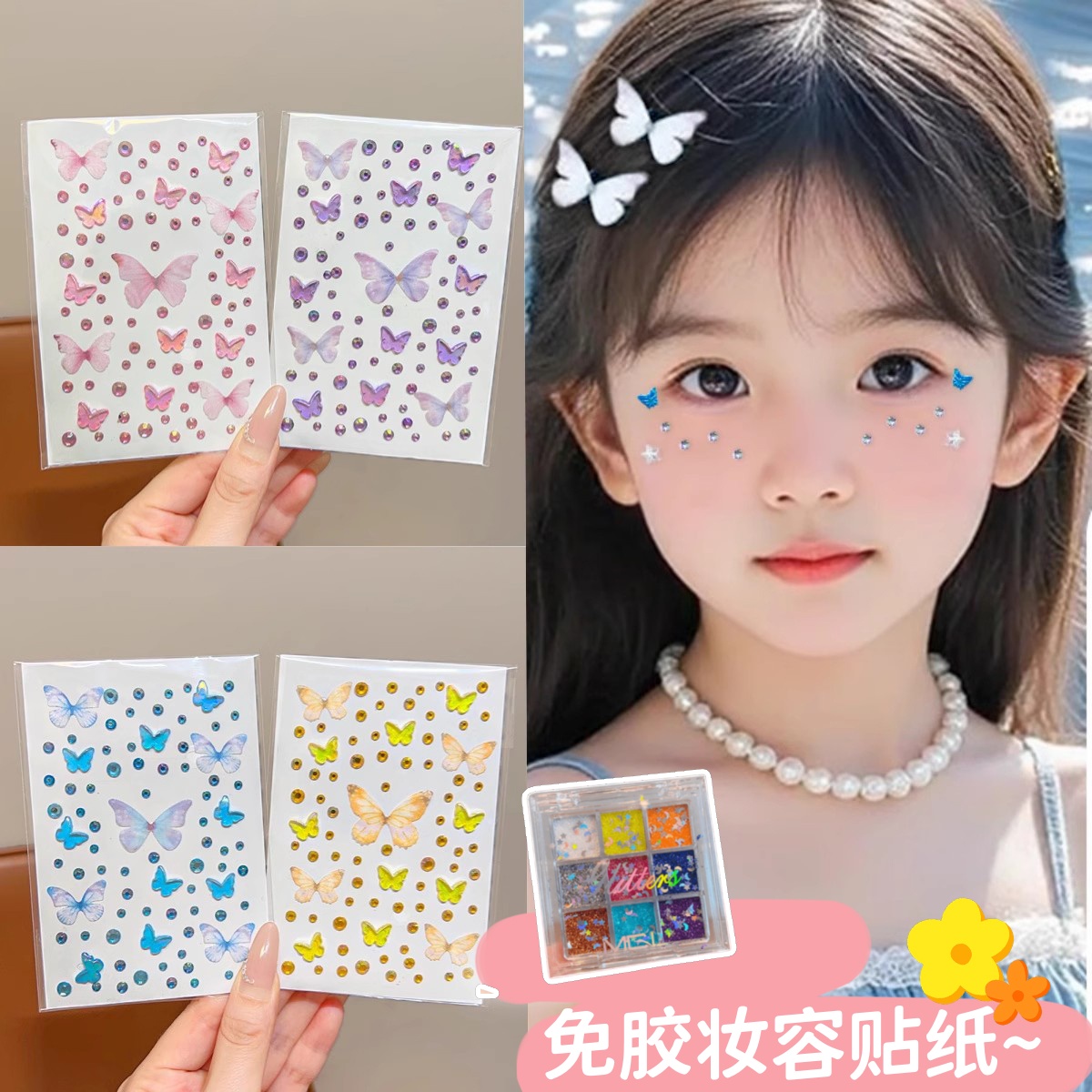 2025年新款蝴蝶脸部化妆贴纸