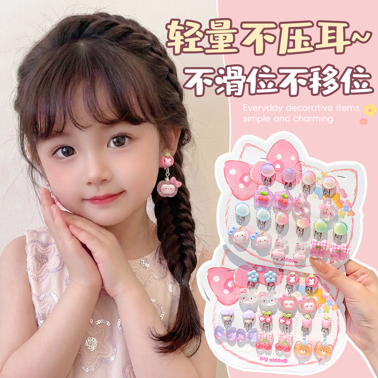 儿童无耳洞耳环女童人鱼耳夹耳饰小学生可爱耳坠不压耳朵饰品配饰