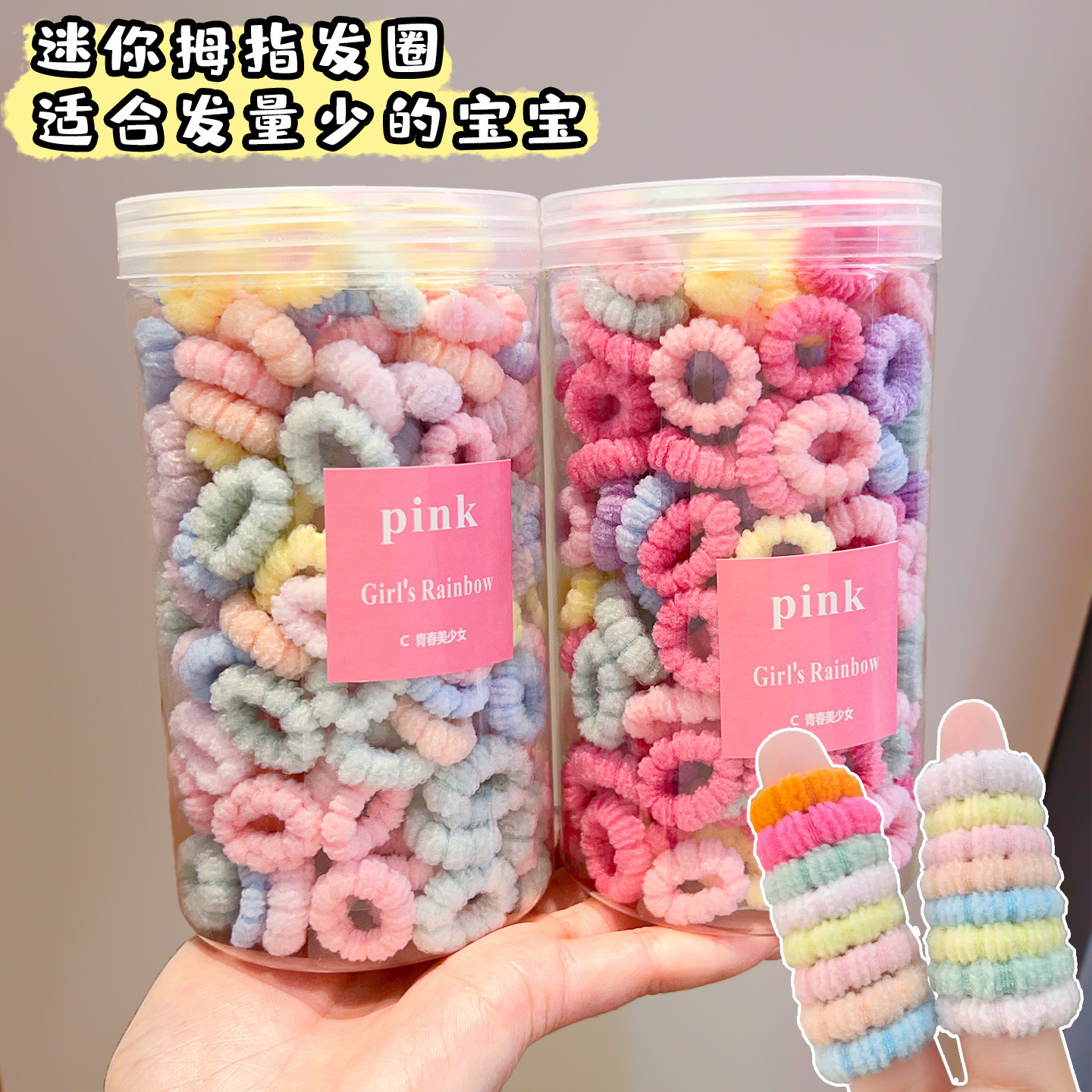 宝宝小号发圈发量少女童扎头发橡皮筋彩色毛巾圈发绳儿童耐用头绳,饰品/流行首饰/时尚饰品新,发饰,淘宝优惠券,粉丝福利购,淘宝优惠卷