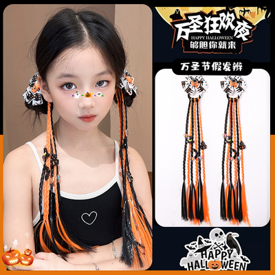万圣节儿童编发发圈搞怪小女孩
