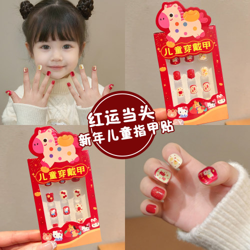 儿童新年红色喜庆指甲贴
