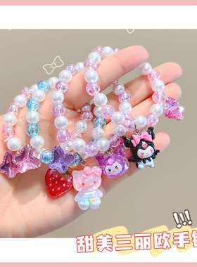 新款三丽鸥圣诞节小礼品珠子
